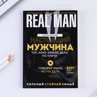 Ежедневник в мягкой обложке «Мужчина», А5, 80 л 9187318 - фото 6718195