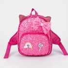 Рюкзак детский на молнии, цвет розовый - фото 5816028