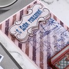 Конверт для денег "С Днем Рождения!" сумки, полосы, 19х9 см 9316970