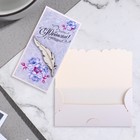 Конверт для денег "С Юбилеем!" перо, цветы, 19х9 см 9316971