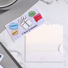 Конверт для денег "С Днем Рождения!" подарок, поздравления, 19х9 см 9316972