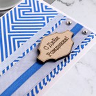 Конверт для денег "С Днем Рождения!" синий узор, 19х9 см 9316977