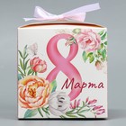 Коробка складная «С 8 марта», 12 х 12 х 12 см 9227617
