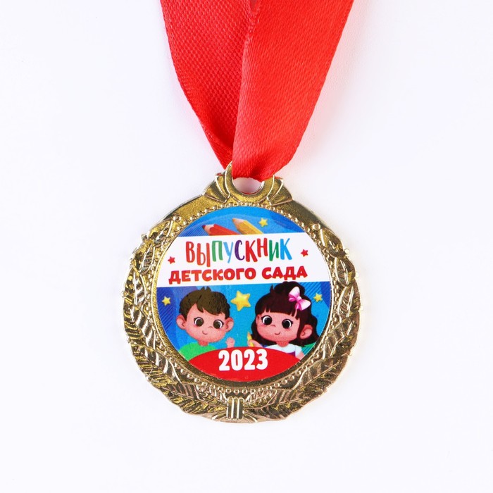медаль выпускнику 2023. медаль выпускника детского сада из шоколада своими руками. медаль детский сад 2023. медаль выпускнику 2023. медаль за 2023.