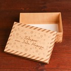 Подарочная коробка, сборная "Посылка от Деда Мороза", 24 х 17 х 8 см 9139704