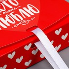 Коробка подарочная «Тому, кого люблю», 16,5 х 12,5 х 5 см 9227540