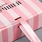 Коробка подарочная «Самой лучшей», 16,5 х 12,5 х 5 см 9227542