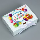 Коробка подарочная «С днём рождения», 16,5 х 12,5 х 5 см 9227543