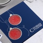 Открытка ручной работы "С Новым Годом! - 1" 9308573