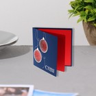 Открытка ручной работы "С Новым Годом! - 1" 9308573