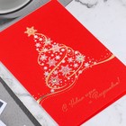 Открытка ручной работы "С Рождеством и Новым Годом! - 4" 9308580