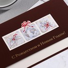 Открытка ручной работы "С Рождеством и Новым Годом! - 5" 9308581