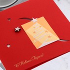 Открытка ручной работы "С Новым Годом! - 8" 9308583