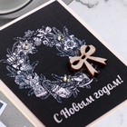 Открытка ручной работы "С Новым Годом!" винок, бант 9308587