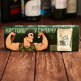 Набор стопок «Настоящему силачу», 3 шт., 50 мл в Донецке