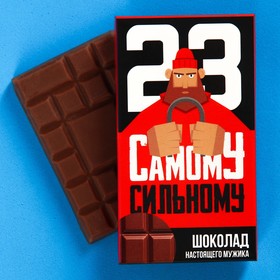 Шоколад "Самому сильному", 27 г