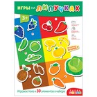 Игры на липучке «Овощи. Фрукты» 9301530 - фото 5818913