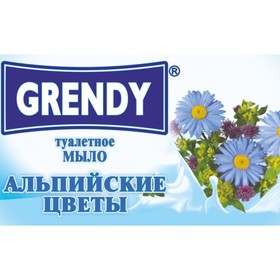 Мыло туалетное GRENDY «Альпийские цветы», 75 г 9322717