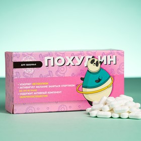 Драже сахарное "Похудин", 100 г 9273705