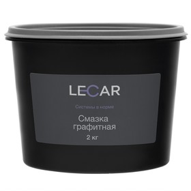 Смазка графитная Lecar, ведро 2 кг 9316580