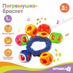 Погремушка - браслет «На ручку №4», 6 бубенчиков, цвет МИКС 2593588 в Донецке