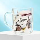 Кружка стеклянная «Сургут», 200 мл | Иконка | vlarni-land