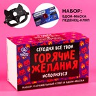 Набор «Желания исполнятся»: карамельный кляп со вкусом клубники со сливками 30 г. и бдсм-маска 9061384 - фото 5828612