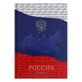 Ежедневник недатированный с вырубкой А5, 168 листов в линию "Россия", твёрдая обложка, глянцевая ламинация