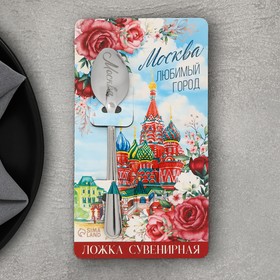 Ложка с гравировкой на открытке "Москва", 3 х 14 см в Донецке