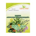 Травяной сбор "Тонизирующий, иммуностимулирующий", 40 г - фото 5837697