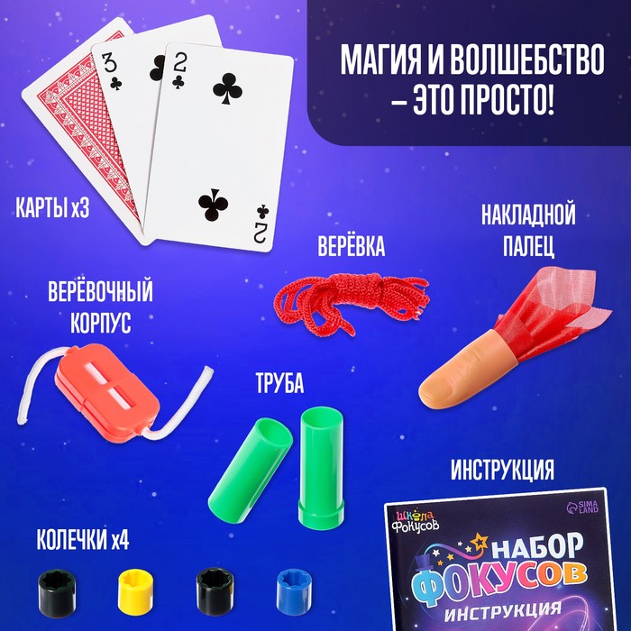 Фокус 11 карта