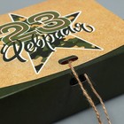 Коробка подарочная «23 февраля», 16,5 х 12,5 х 5 см 9227538