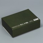 Коробка подарочная «23 февраля», 16,5 х 12,5 х 5 см 9227538