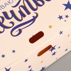 Коробка подарочная «Пусть сбываются мечты», 16,5 х 12,5 х 5 см 9227544