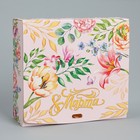 Складная коробка подарочная «8 марта», 20 х 18 х 5 см 9227549