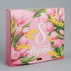 Складная коробка подарочная «С 8 марта», 20 х 18 х 5 см 9227550