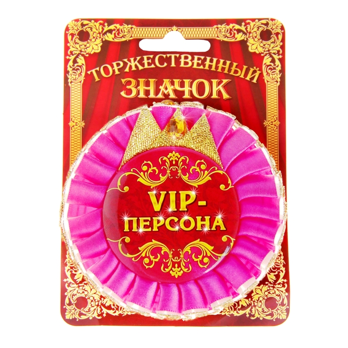 Vip's. Вип персона. Корона VIP персона. Персона VIP картинки. VIP персоны в России.