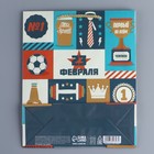 Пакет ламинированный вертикальный «Мужчине мечты», ML 21 × 25 × 8 см 7892397