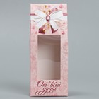 Коробка складная «От всей души», 6 × 14,5 × 3,5 см 9271072