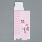 Коробка складная «Для тебя», 6 × 14,5 × 3,5 см 9271073