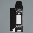 Коробка складная «Настоящий мужчина», 6 × 14,5 × 3,5 см 9271079