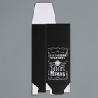 Коробка складная «Настоящий мужчина», 6 × 14,5 × 3,5 см 9271079