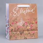 Пакет крафтовый вертикальный «Нежность», ML 27 х 23 х 11.5 см 7895554