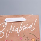 Пакет крафтовый вертикальный «Нежность», ML 27 х 23 х 11.5 см 7895554