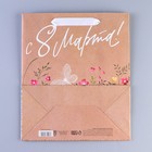 Пакет крафтовый вертикальный «Нежность», ML 27 х 23 х 11.5 см 7895554