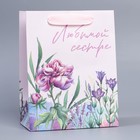 Пакет ламинированный вертикальный «Любимой сестре», MS 18 × 23 × 10 см 9136857