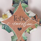 Коробка для капкейка «Тебе с любовью», 16 × 16 × 11.5 см 9195055