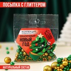 Кондитерская посыпка «Сказочный новый год», 25 г. 9200434 - фото 7266443