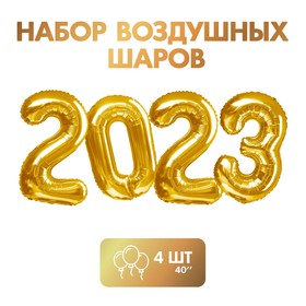 Шар фольгированный 40" «2023», цвет золотой