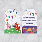 Открытка «С Днём Рождения», тигр, 19 × 29 см 9157286